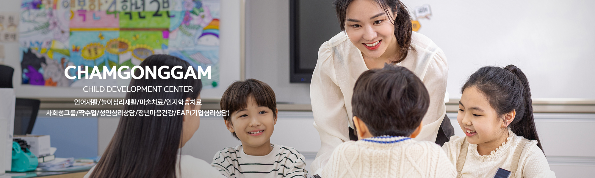 20240226174523_IVUgQBMS.jpg_carousel_남동구언어치료_남동구언어치료,참공감언어심리발달센터,남동구놀이치료,남동구심리상담센터,사회성그룹치료,인천언어치료,심리상담