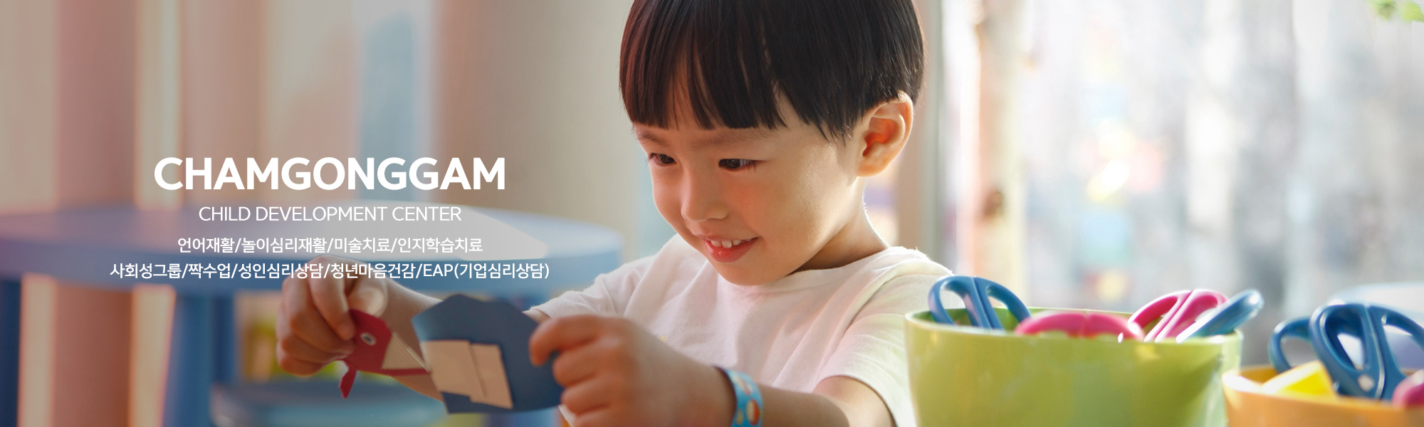 20240226174523_OfbgNxse.jpg_carousel_남동구언어치료_남동구언어치료,참공감언어심리발달센터,남동구놀이치료,남동구심리상담센터,사회성그룹치료,인천언어치료,심리상담