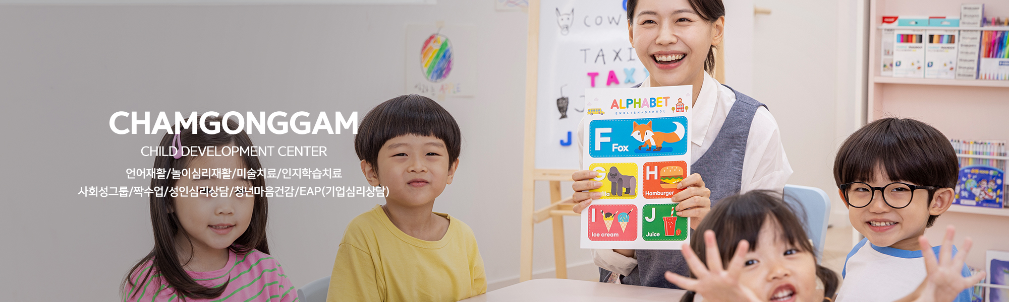 20240226174523_ylfF2biG.jpg_carousel_남동구언어치료_남동구언어치료,참공감언어심리발달센터,남동구놀이치료,남동구심리상담센터,사회성그룹치료,인천언어치료,심리상담
