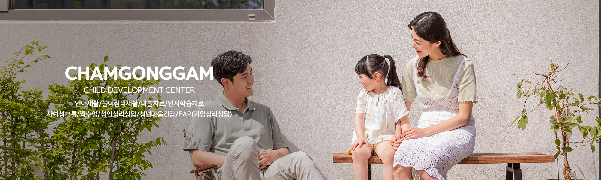 20240226174524_BpMz7X0q.jpg_carousel_남동구언어치료_남동구언어치료,참공감언어심리발달센터,남동구놀이치료,남동구심리상담센터,사회성그룹치료,인천언어치료,심리상담