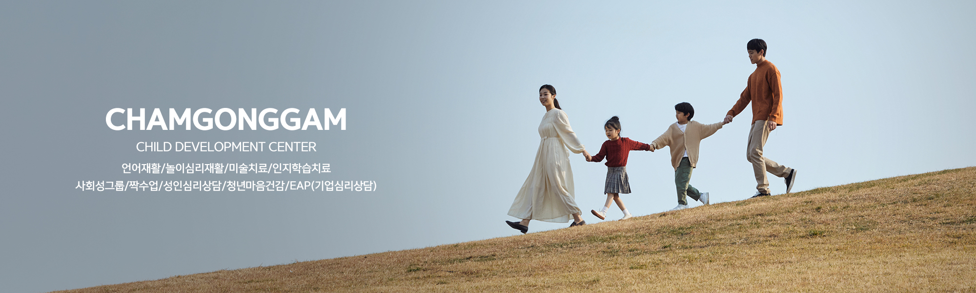 20240226174524_NaI9ZvUX.jpg_carousel_남동구언어치료_남동구언어치료,참공감언어심리발달센터,남동구놀이치료,남동구심리상담센터,사회성그룹치료,인천언어치료,심리상담