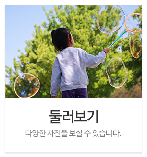 참공감언어심리발달센터_메인중간_둘러보기