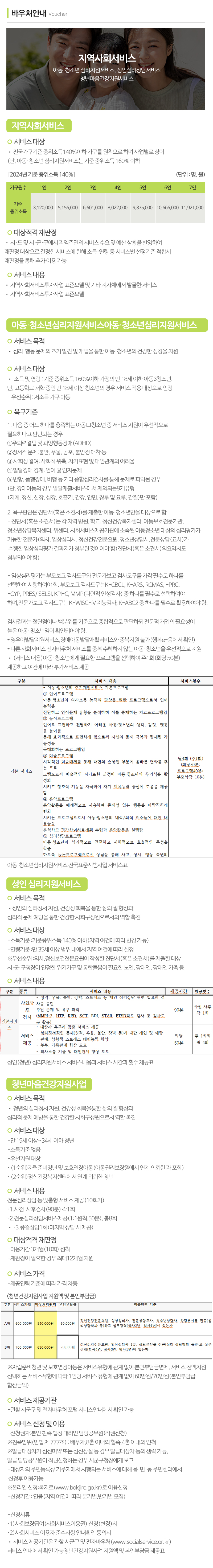 참공감언어심리발달센터_내용