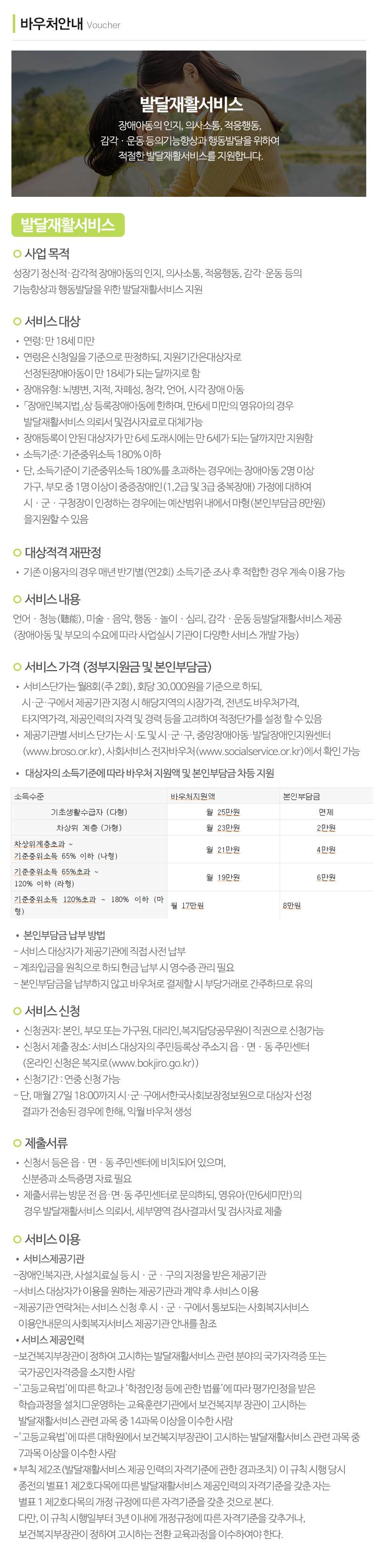 참공감언어심리발달센터_내용