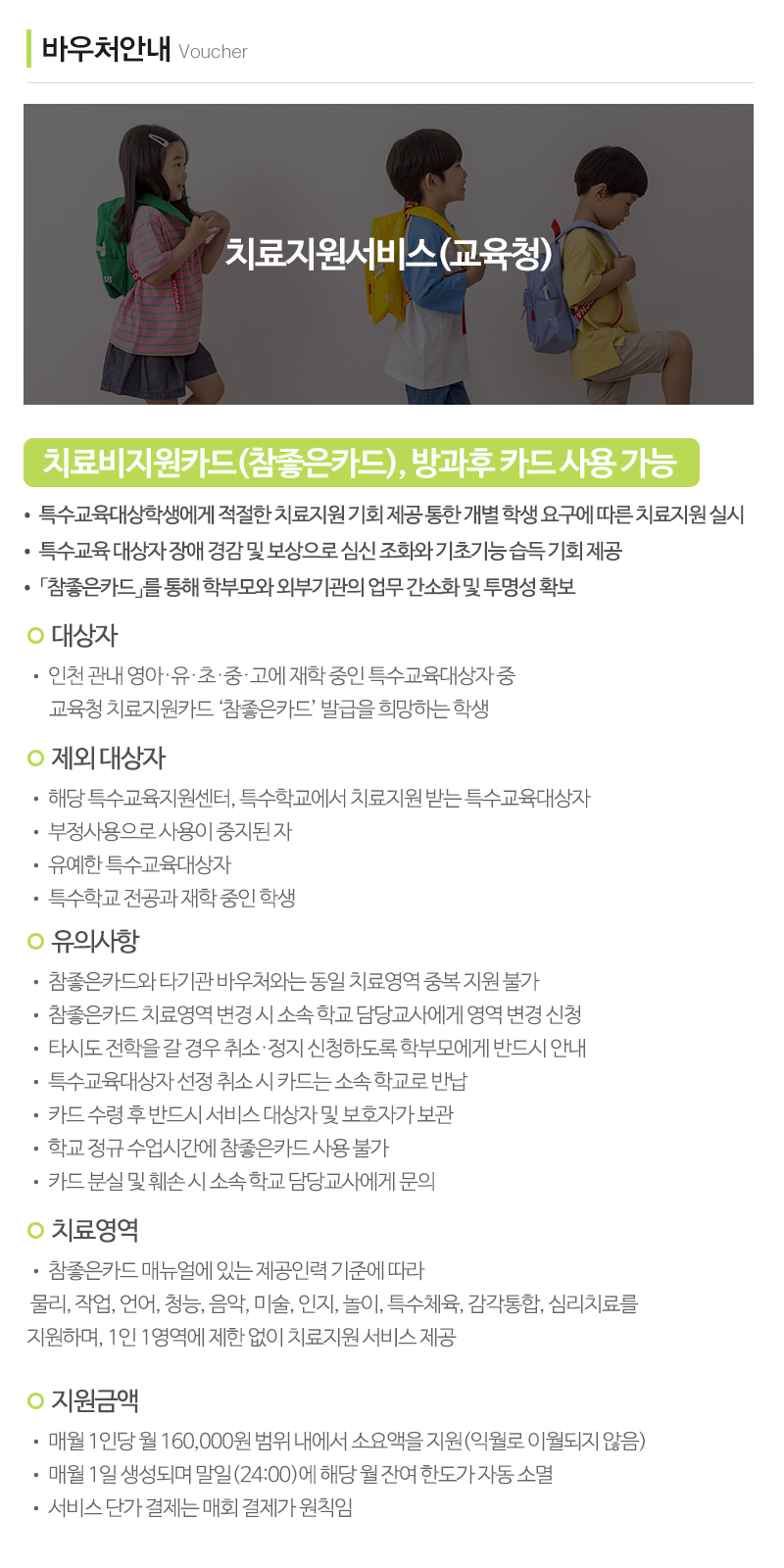 참공감언어심리발달센터_내용