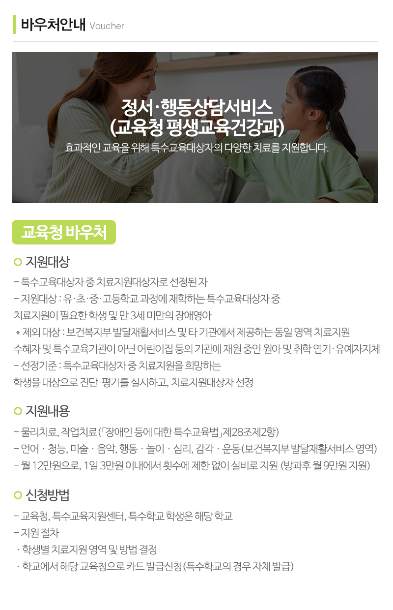 참공감언어심리발달센터_내용