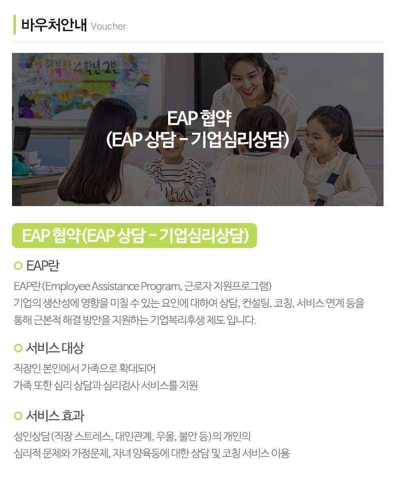 참공감언어심리발달센터_내용