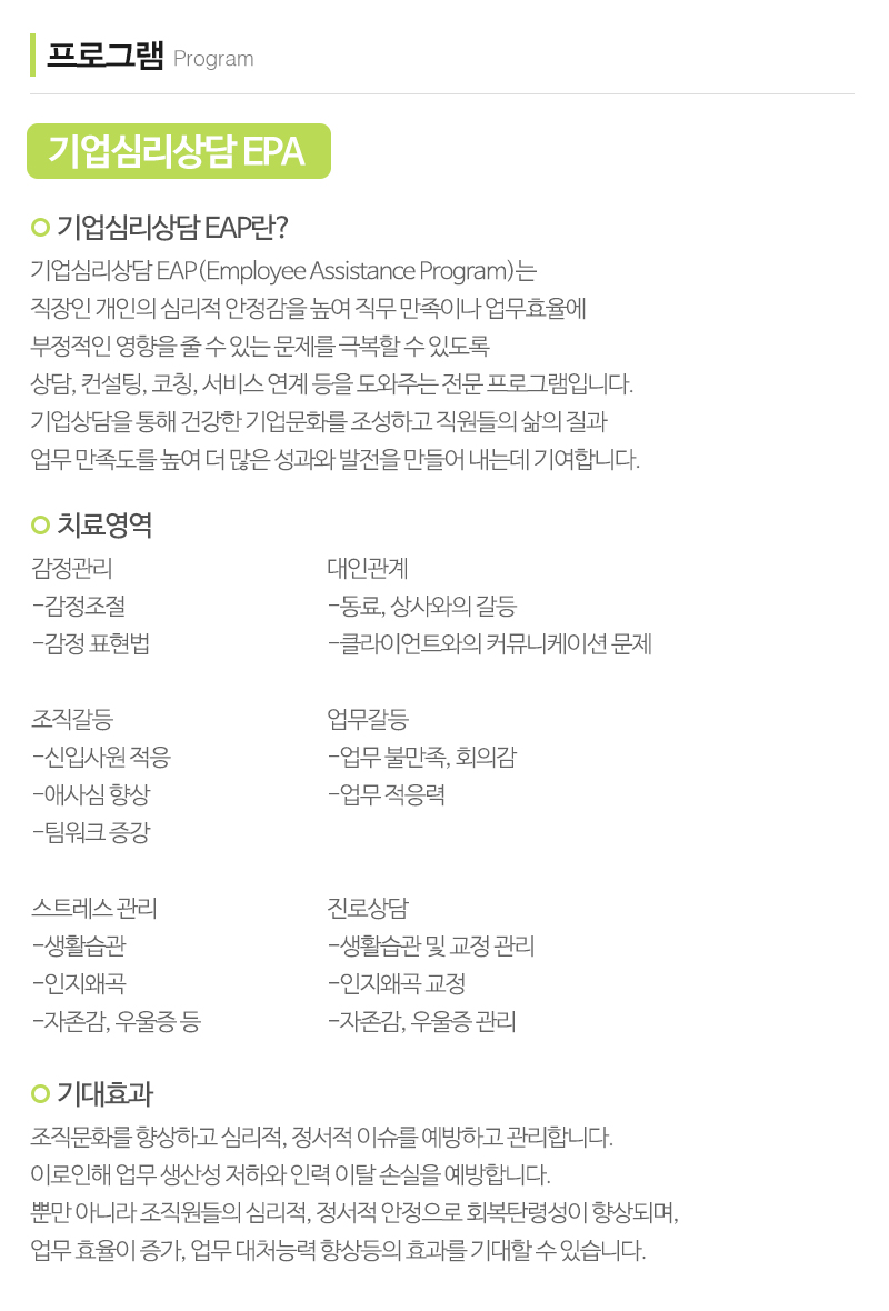 참공감언어심리발달센터_내용