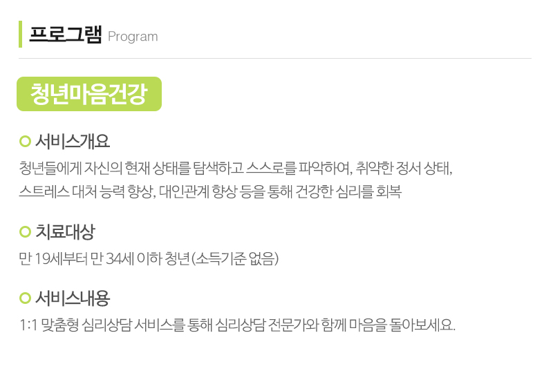 참공감언어심리발달센터_내용